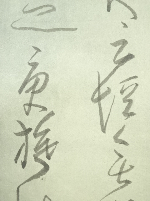 道具 ] - 道具 清蘭筆 二行書 肉筆紙本掛軸（保護箱） | ネット
